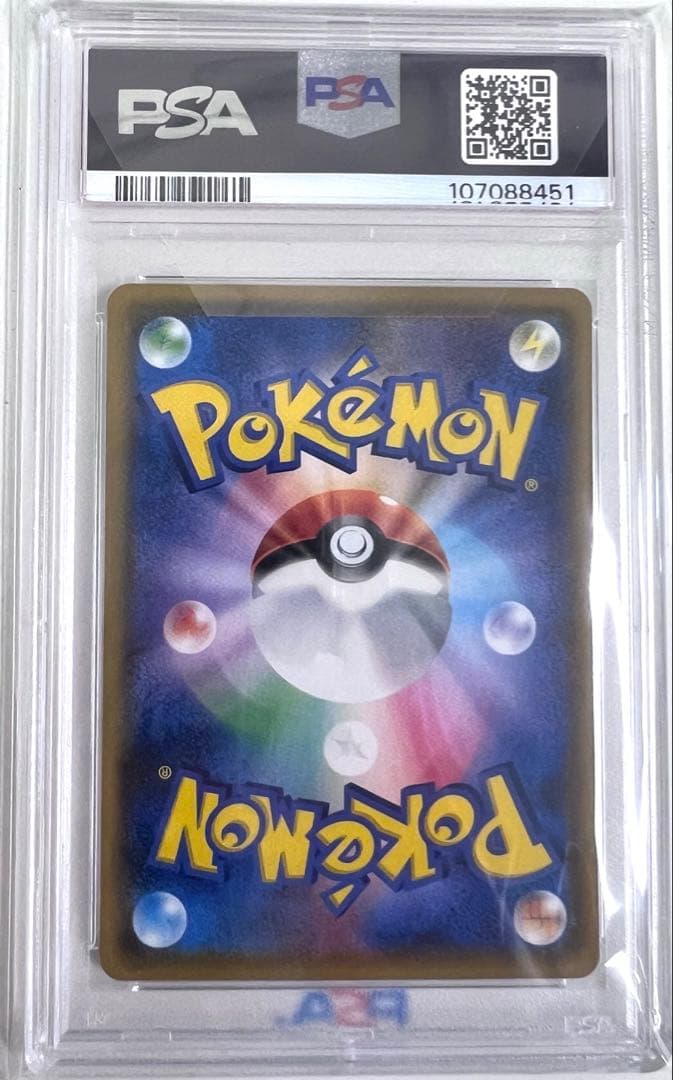 【PSA10】サトシのピカチュウ PROMO 073/SM-P