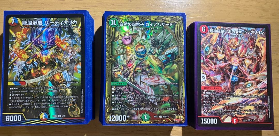 デュエルマスターズまとめ売り デッキまとめ売り ガイアハザード退化　5Cザーディ