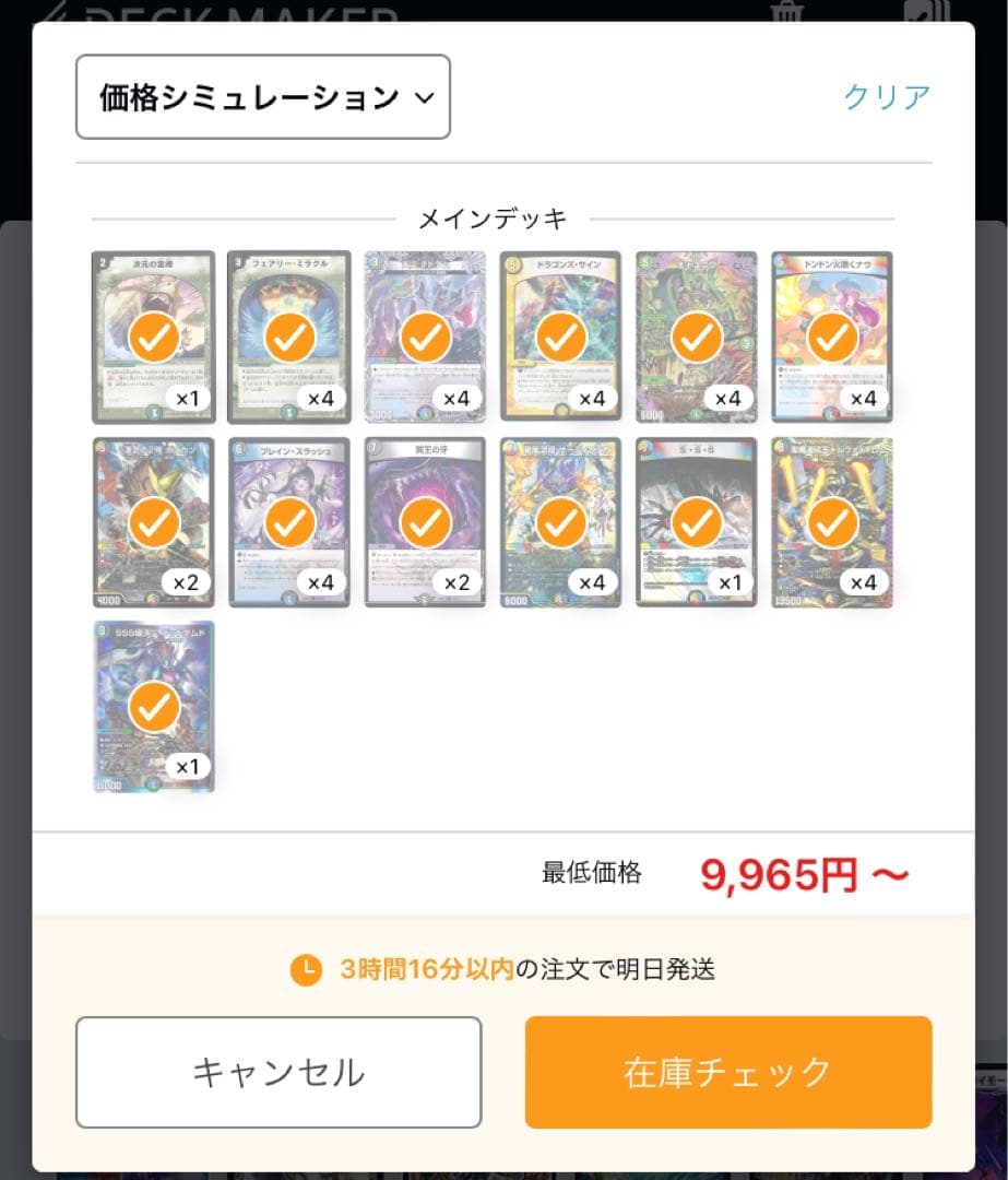 デュエルマスターズまとめ売り デッキまとめ売り ガイアハザード退化　5Cザーディ