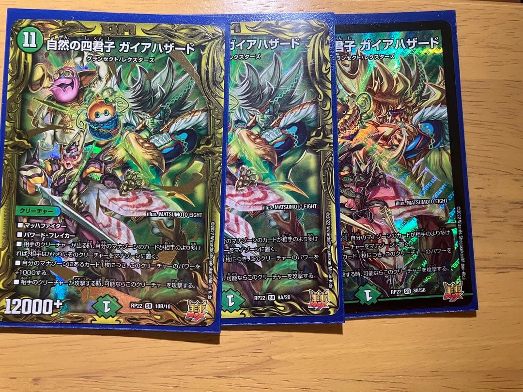 デュエルマスターズまとめ売り デッキまとめ売り ガイアハザード退化　5Cザーディ