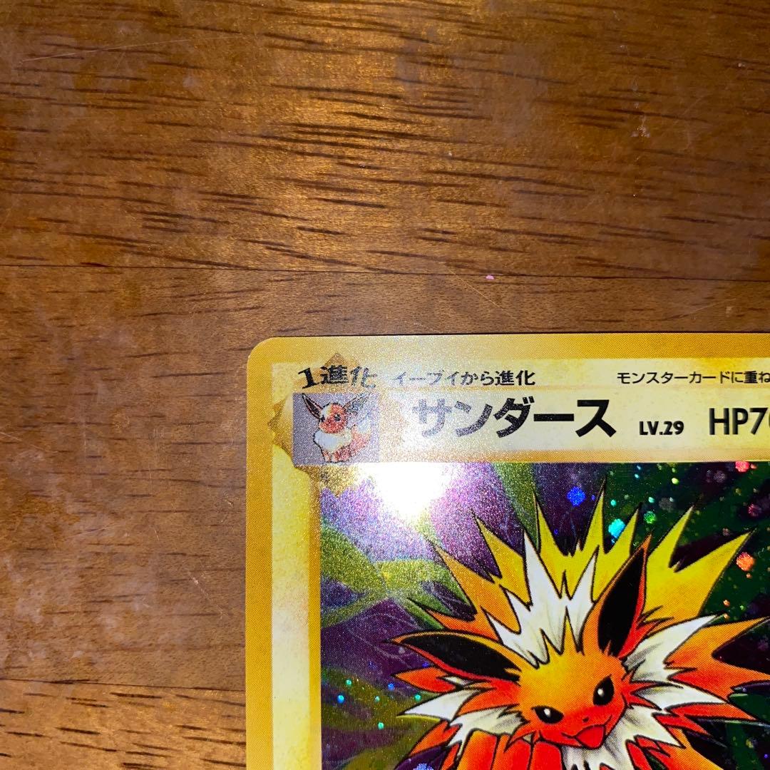 サンダース ★ 第2弾拡張パック ポケモンジャングル