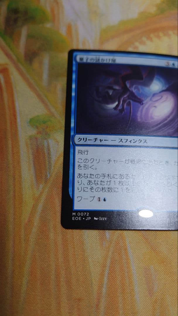 mtg 量子の謎かけ屋 日本語 通常