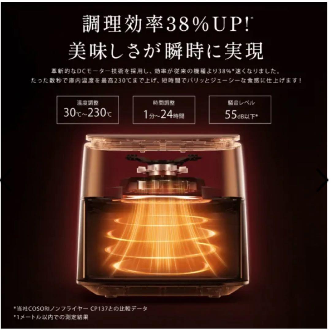 COSORI TurboBlaze™ 6.0L ノンフライヤー コンボ