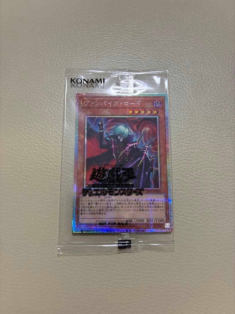 遊戯王 ヴァンパイアロード プリズマ 未開封
