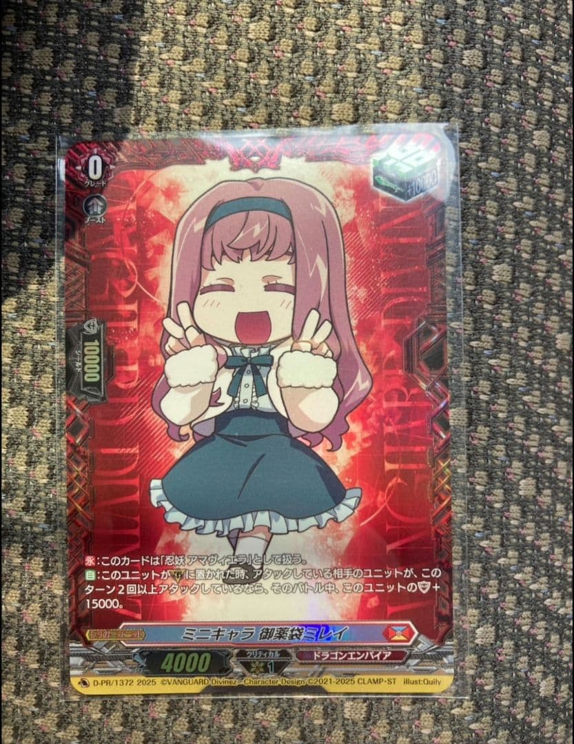 ヴァンガード FR ミニキャラ 御薬袋ミレイ