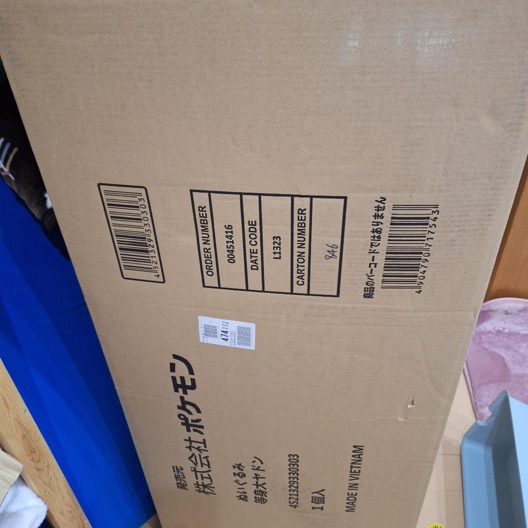 未開封　等身大　ヤドン　ぬいぐるみ　受注生産　ポケモンセンター