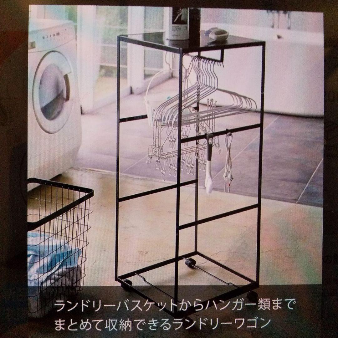 【新品 未開封】山崎実業 tower 天板付きランドリーワゴン ブラック