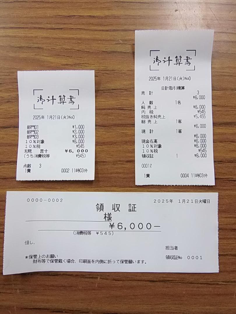 美品22年製121設定無料MA-700物販10部門東芝テックインボイスレジスター