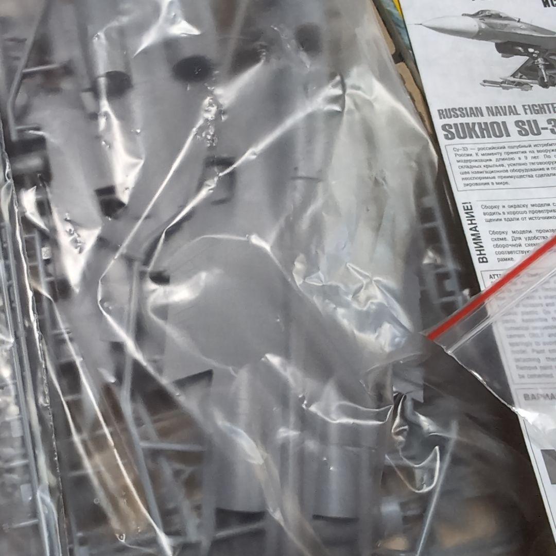 zvezda ズベズダ 1/72 Su-33 フランカーD