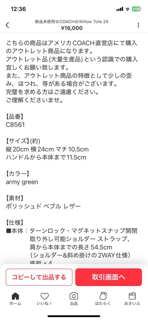 コーチ オリーブグリーン ショルダーバッグ