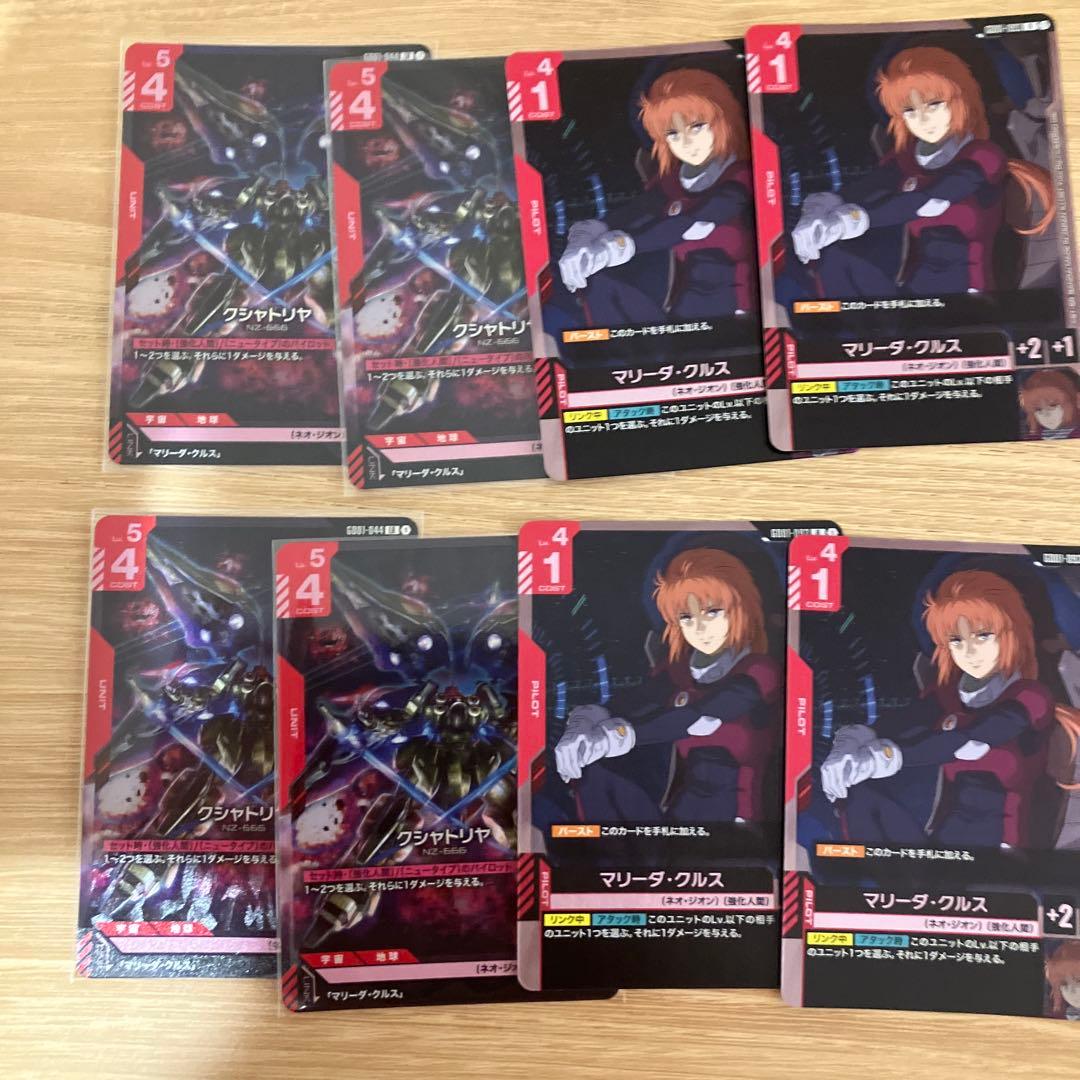 ガンダムカードゲーム　クシャトリア LR マリーダ　各4枚セット