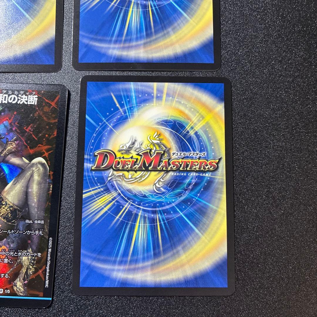 理想と平和の決断 神アート 4枚