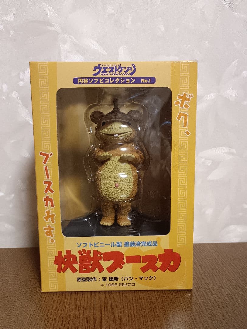 怪獣ブースカオレンジ　ソフビ　ウェストケンジ　円谷プロ