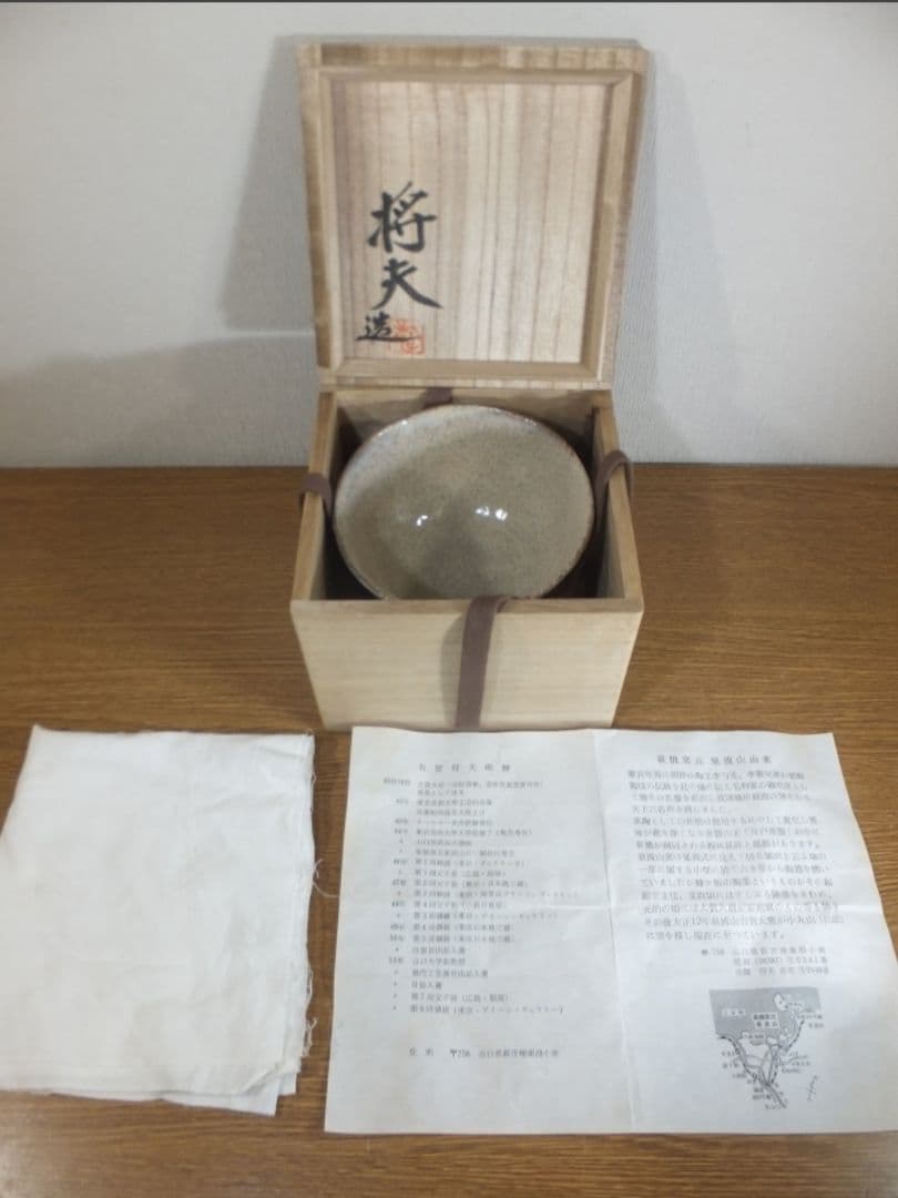 真作保証 吉賀将夫 自作 日本芸術院会員 日展理事 コレクター放出品 山口県