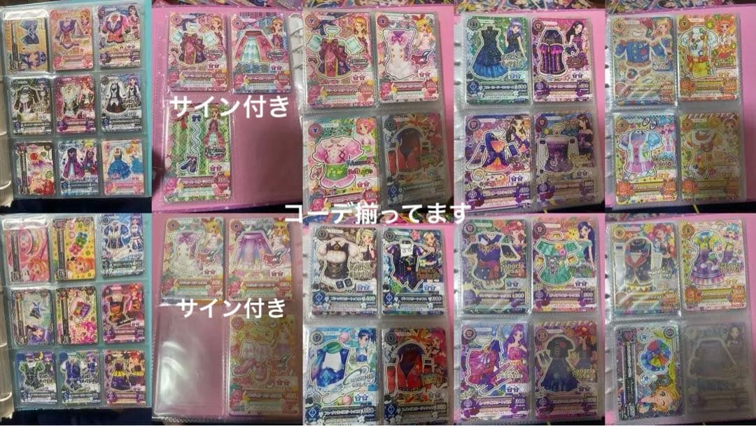 アイカツ カード 引退 大量 プレミアムレア コンプリート おまけあり