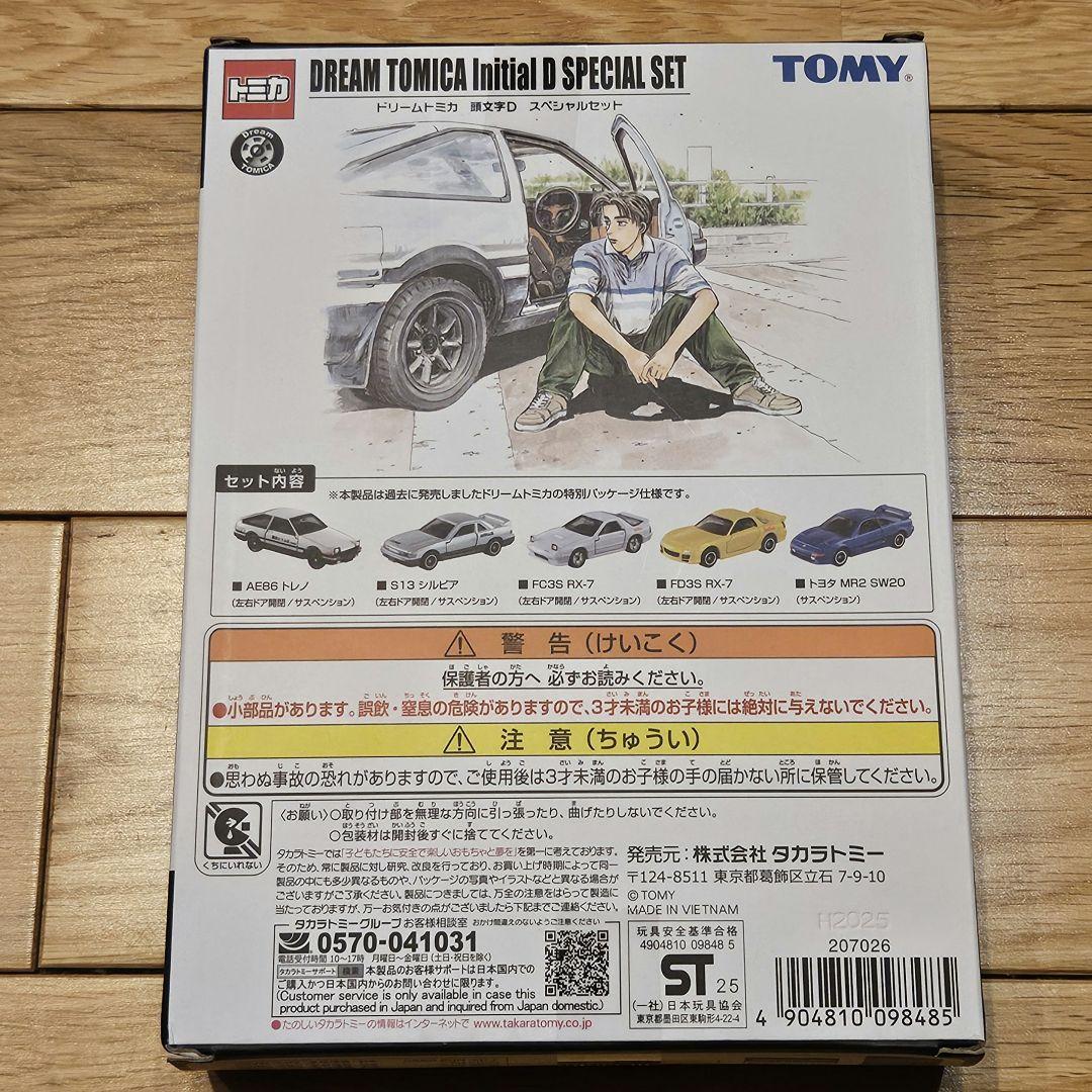 ドリームトミカ 頭文字D スペシャルセット 東京オートサロン