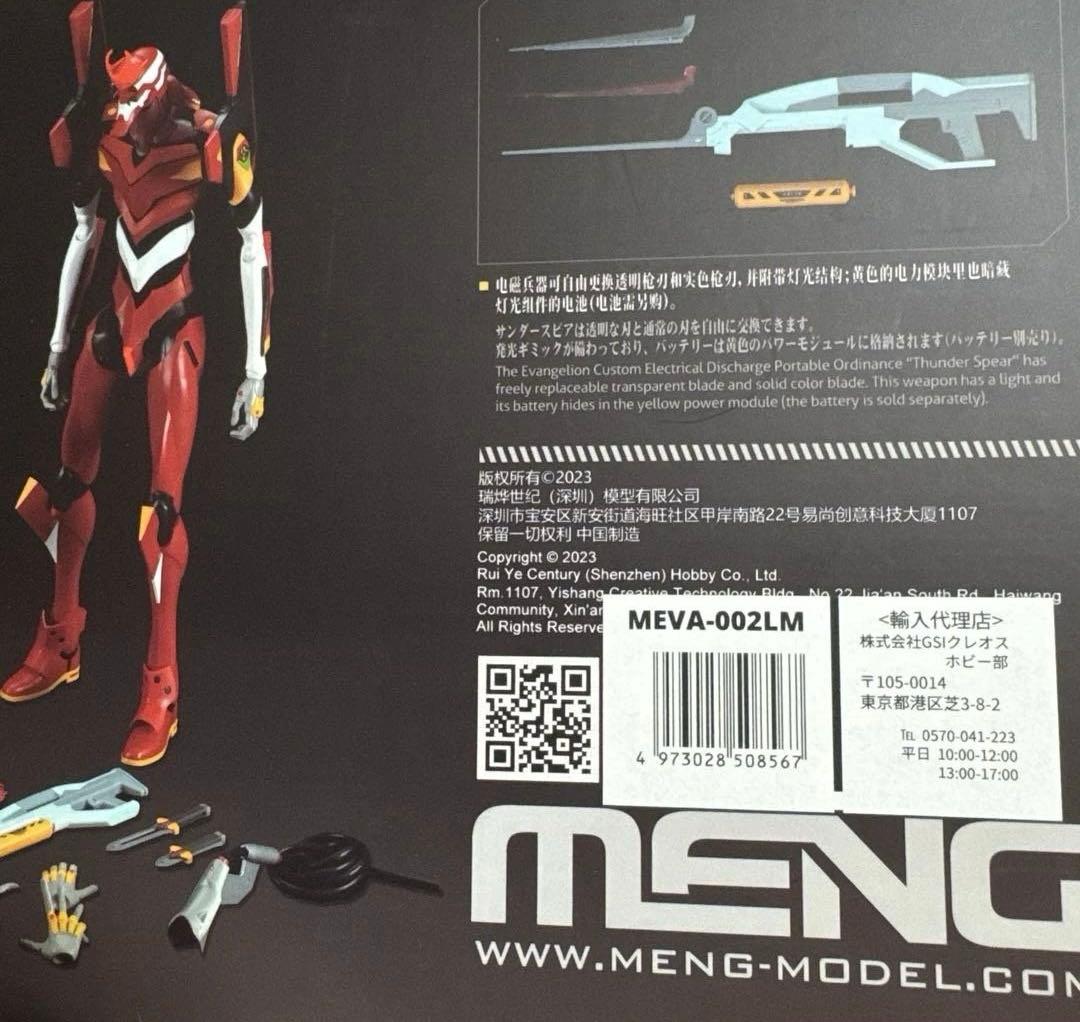 モンモデル　エヴァンゲリオン　2号機　新2号機α 試作零号機（改）　8号機γ