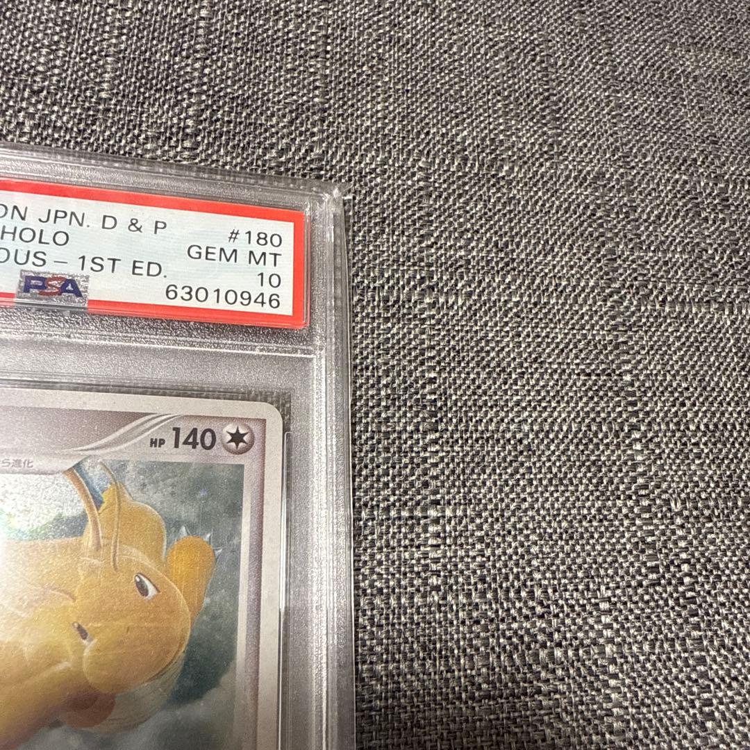 カイリュー　psa10 キラ　希少　dps 1ed ポケカ