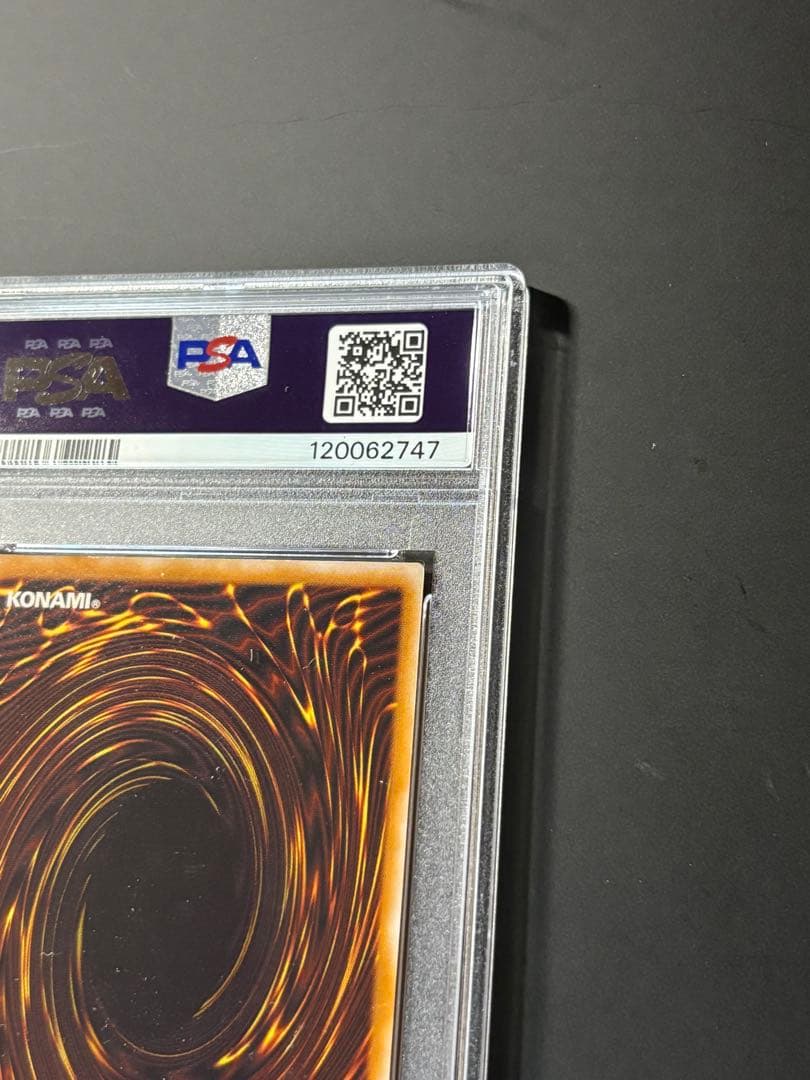 PSA5 ブルーアイズホワイトドラゴン 青眼の白龍 レリーフ アルティメットレア