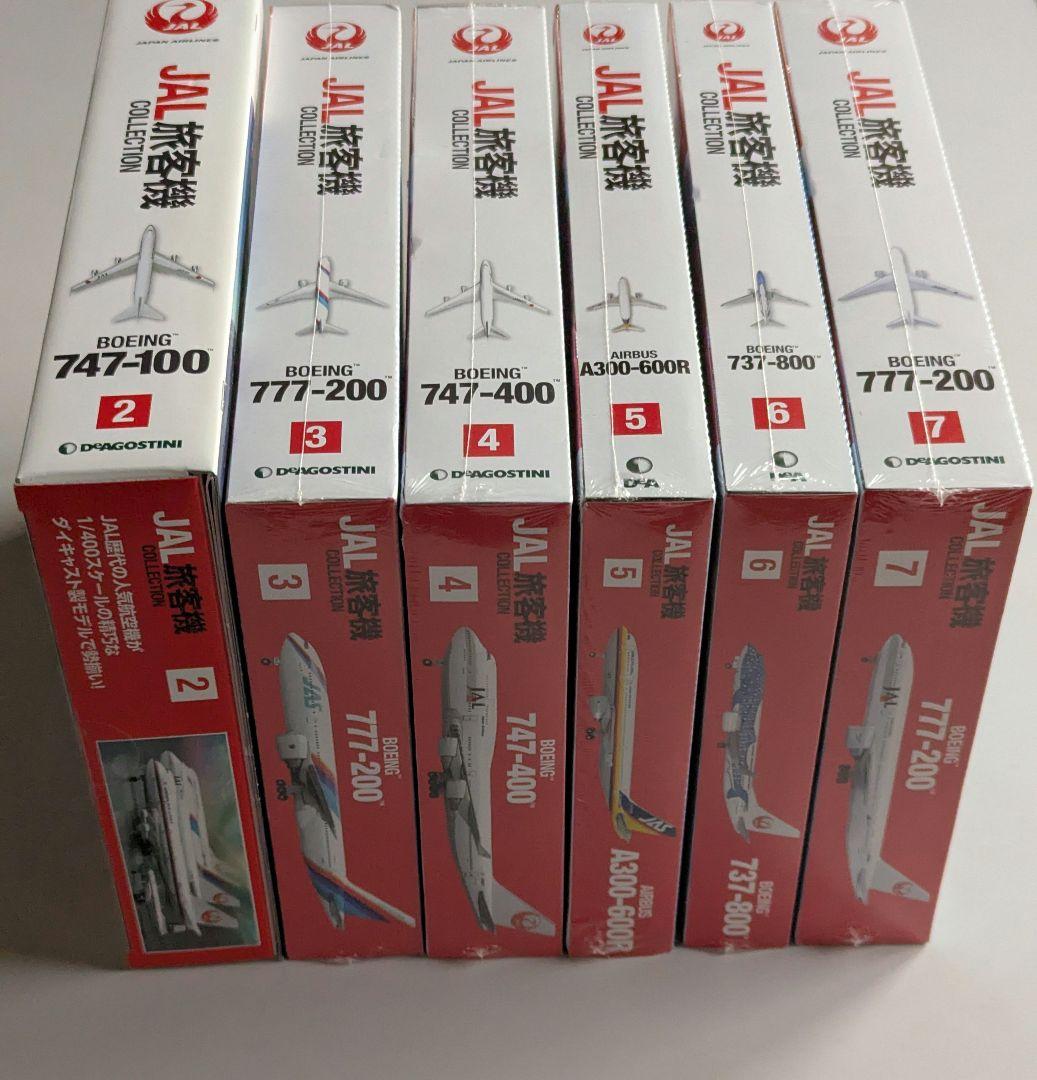 未使用保管品JAL旅客機コレクション　No.2、3、4、5、6、7 ボーイング