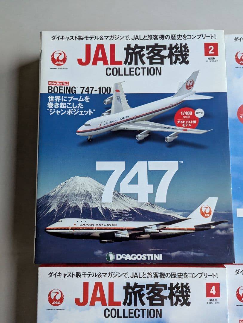 未使用保管品JAL旅客機コレクション　No.2、3、4、5、6、7 ボーイング