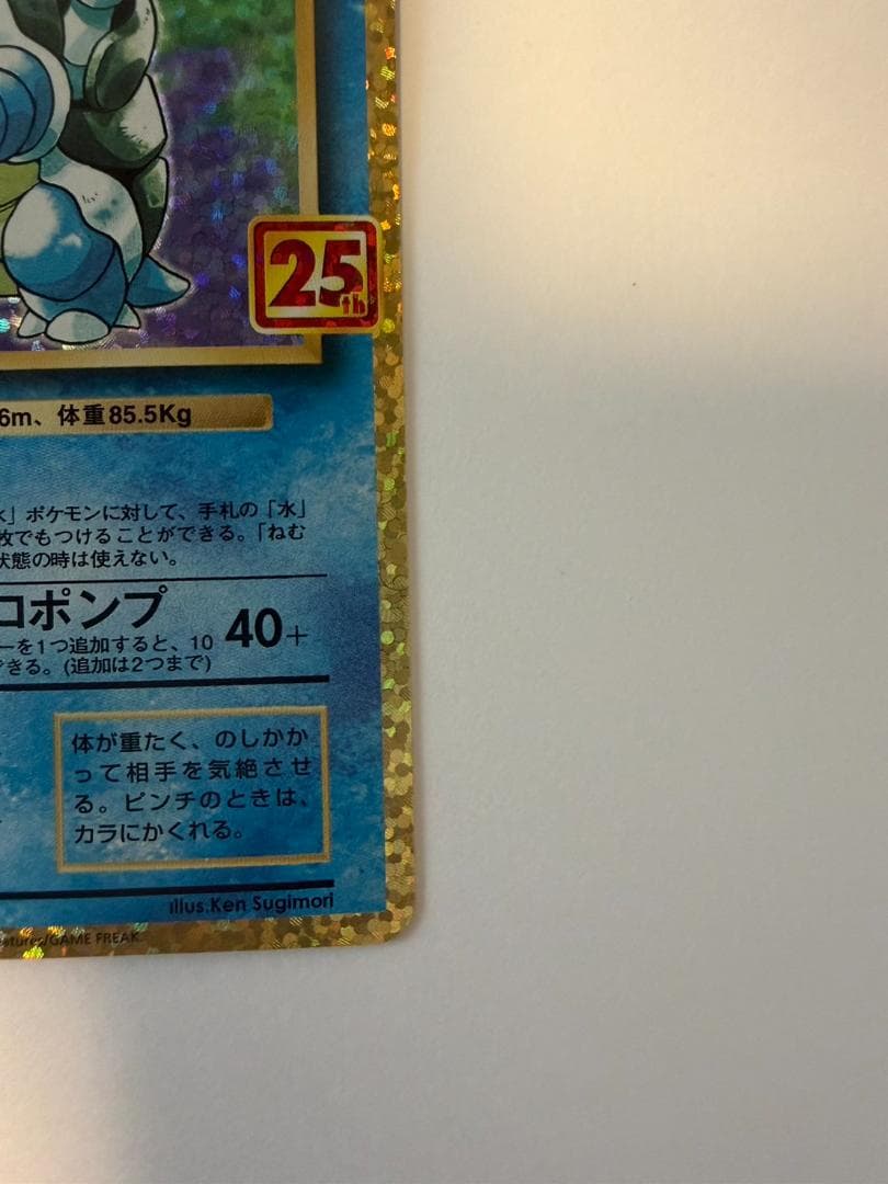 カメックス 003/025