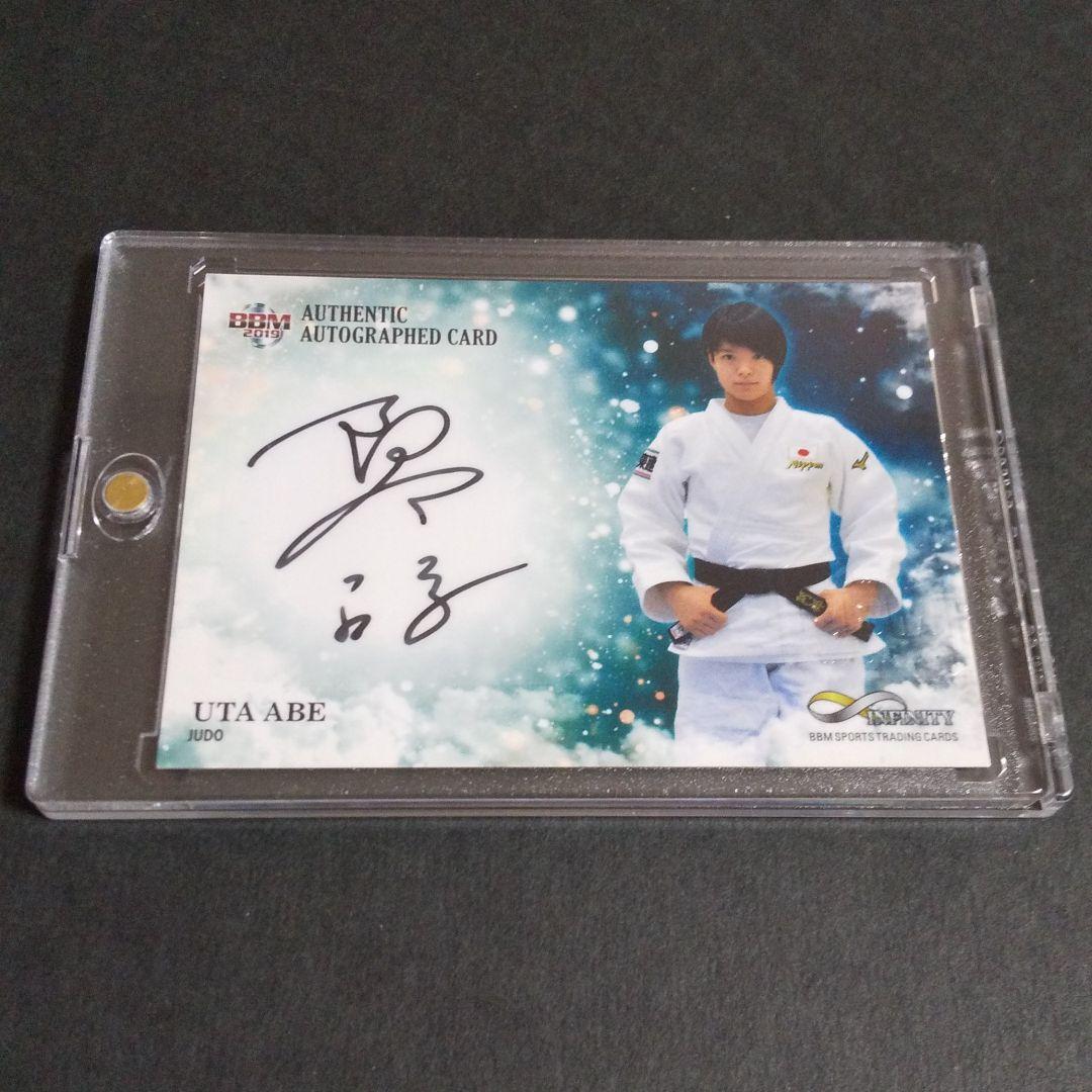 BBM2019 INFINITY　柔道　阿部詩選手直筆サインカード