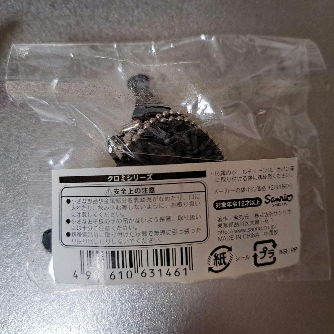 クロミ　赤ずきんハロウィンとミニマスコット　２コセット　訳あり