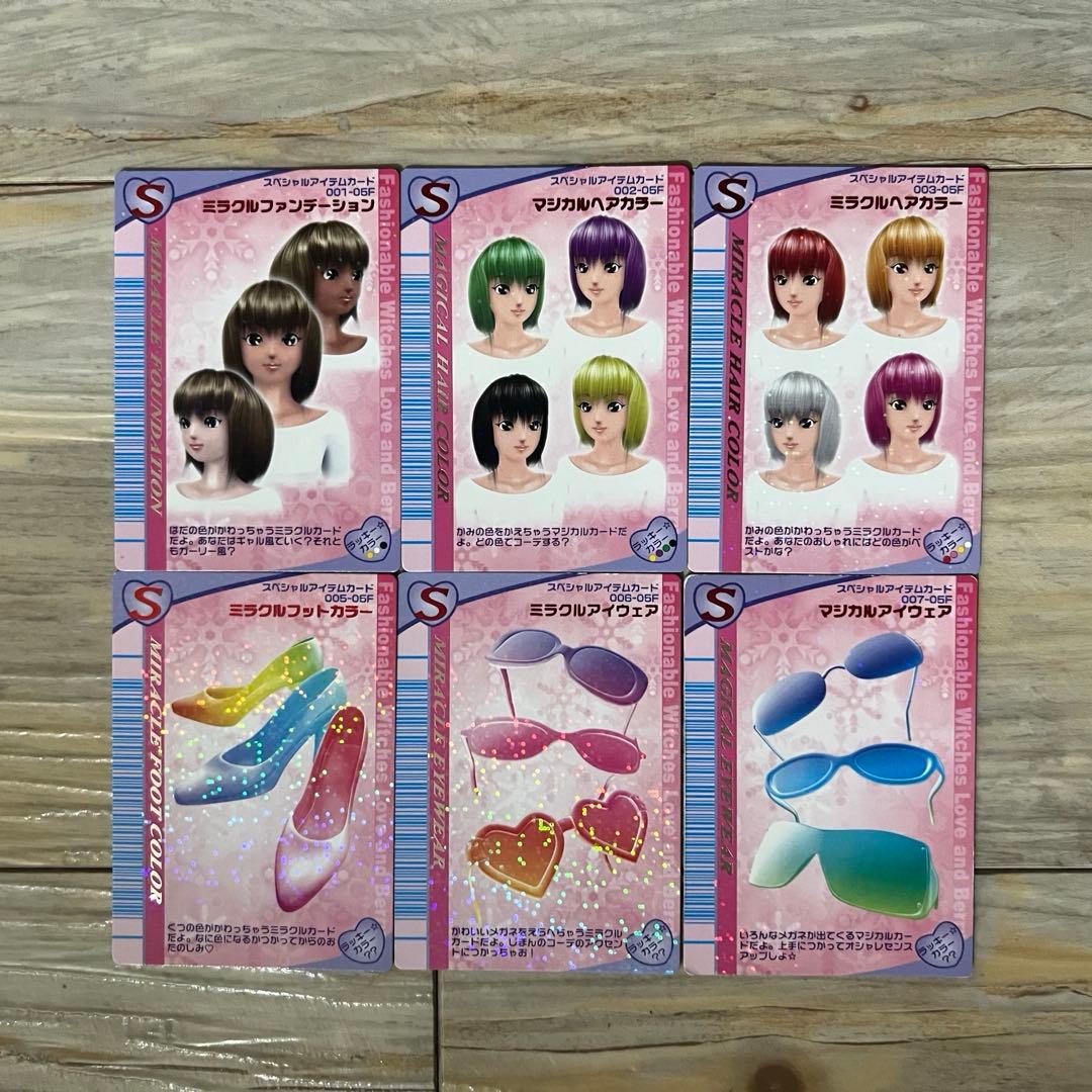 ラブandベリーカード　H05冬　82枚