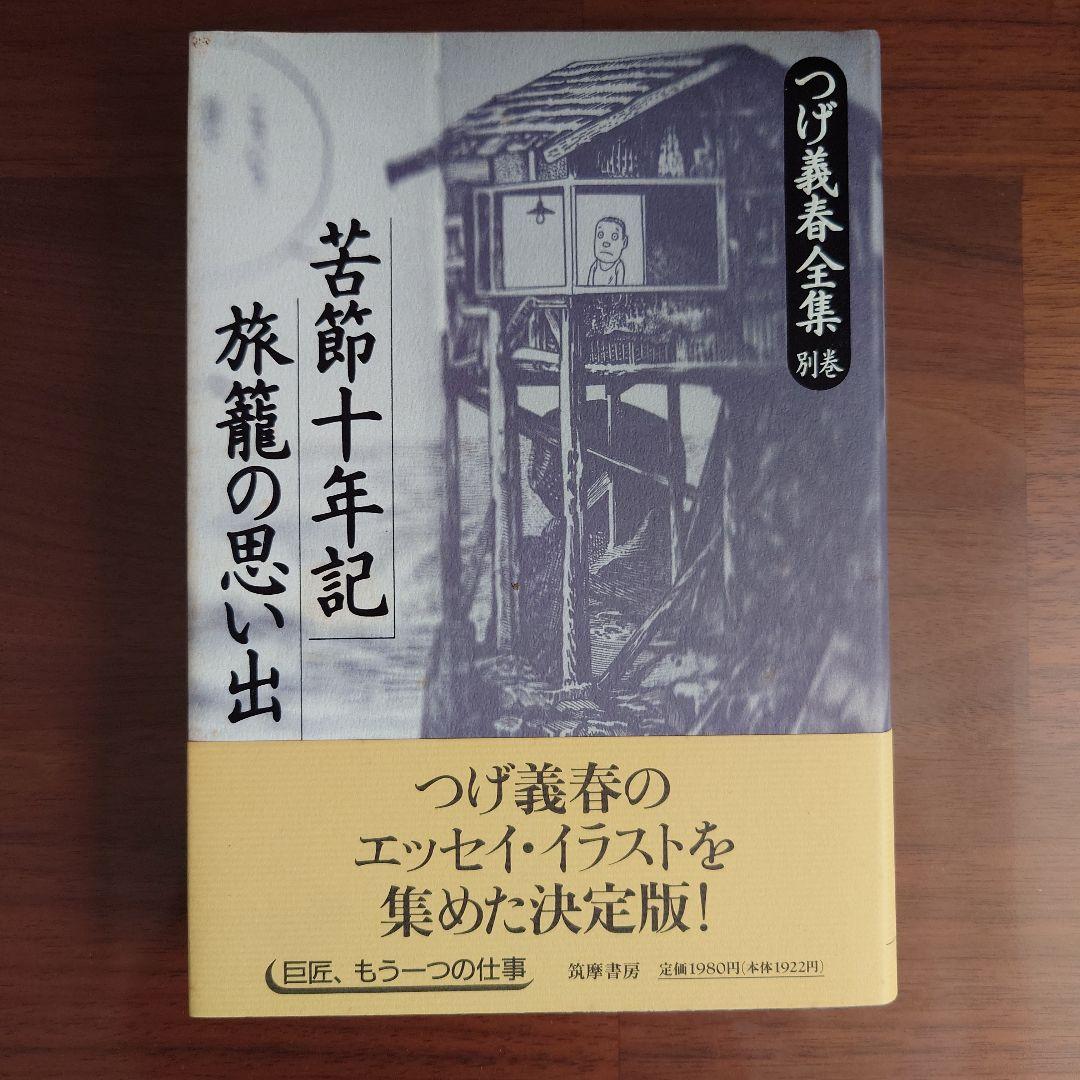 つげ義春全集8冊、別冊1 セット