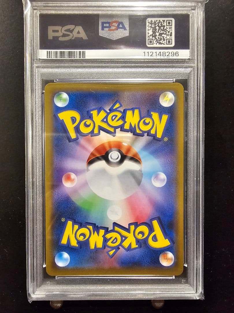 バンギラスV SA PSA10 #077