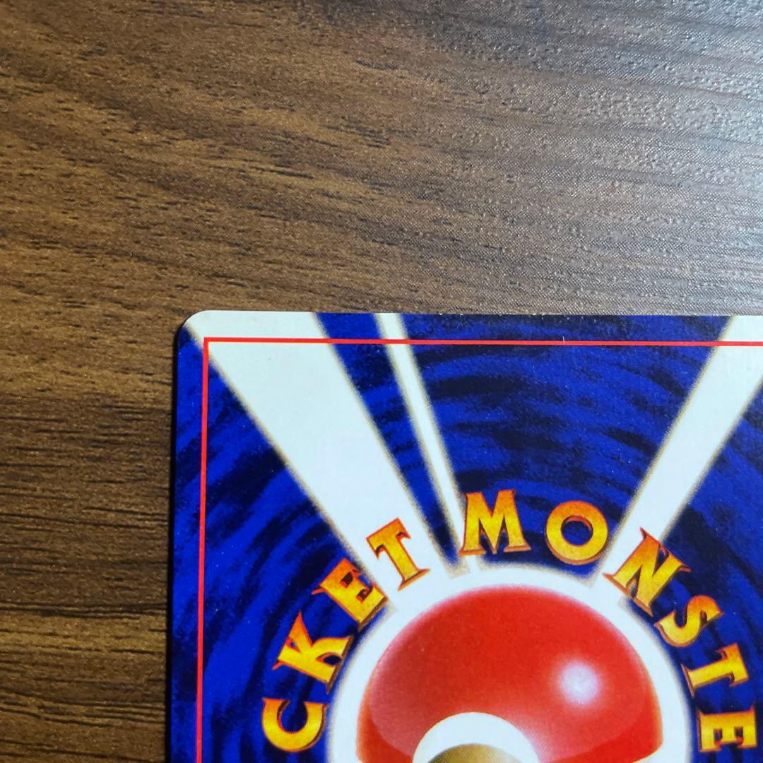 【旧裏 希少】ひかるヨルノズク 拡張パック第4弾「闇、そして光へ…」