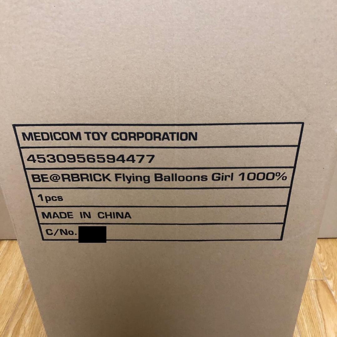 BE@RBRICK Flying Balloons Girl 1000％