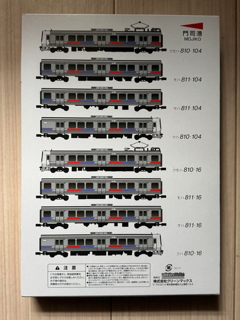 グリーンマックス【初回限定】JR九州811系（100番代＋0番代）8両編成セット