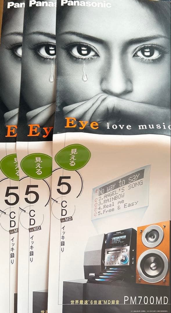 浜崎あゆみ　販促ポスター　Panasonic パナソニック　平成　レア　希少