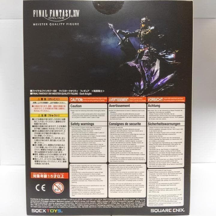 新品 FF14 暗黒騎士 フィギュア 漆黒のヴィランズ コレクターズエディション