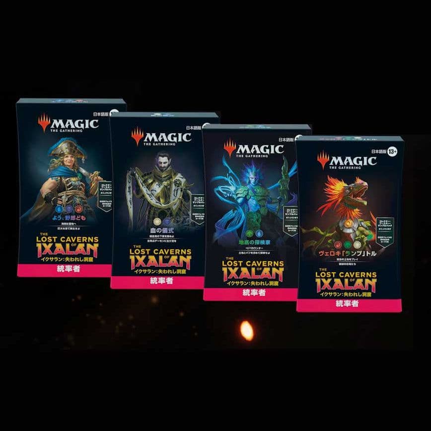 MTG イクサラン：失われし洞窟 統率者デッキ 4種セット 日本語版