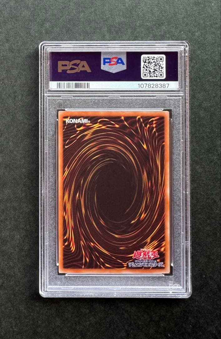 【PSA10】光の創造神 ホルアクティ 遊戯王