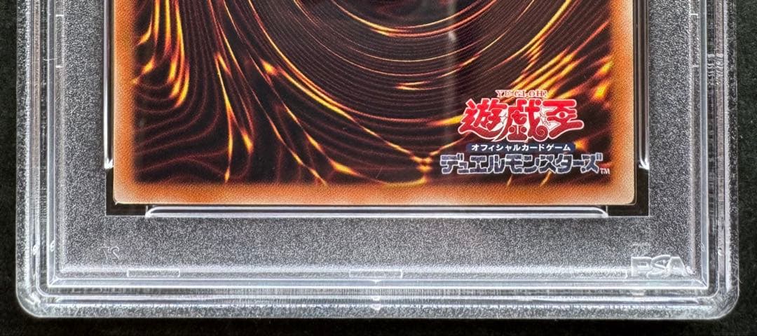 【PSA10】光の創造神 ホルアクティ 遊戯王