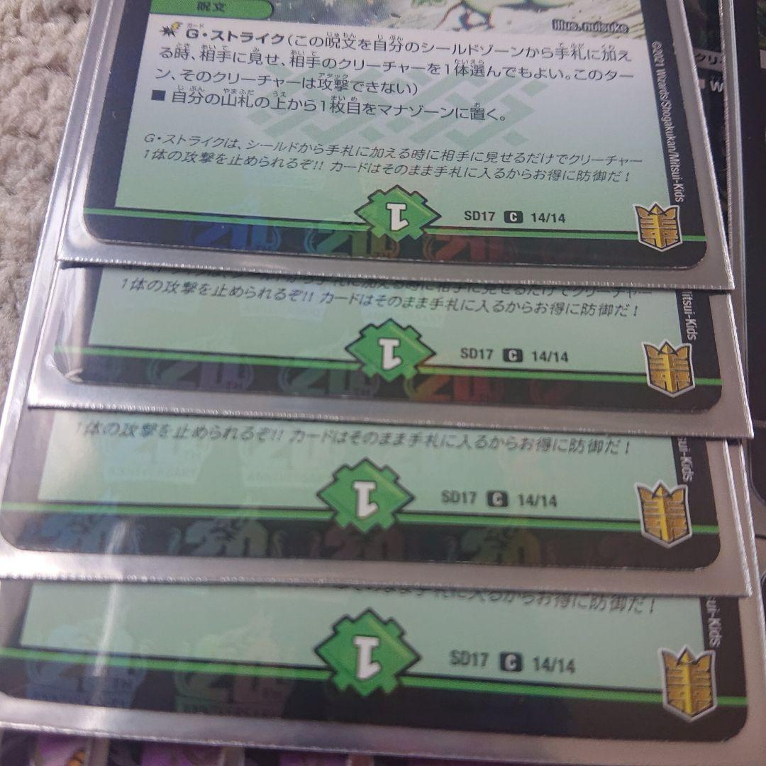 黒緑バロムデッキ バロムナイトメア クーゼン カオスチャージャー　デッドダムド