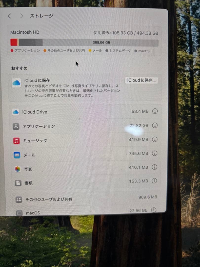【ゆうきさん専用】M2 MacBook Air 16GB 512GB