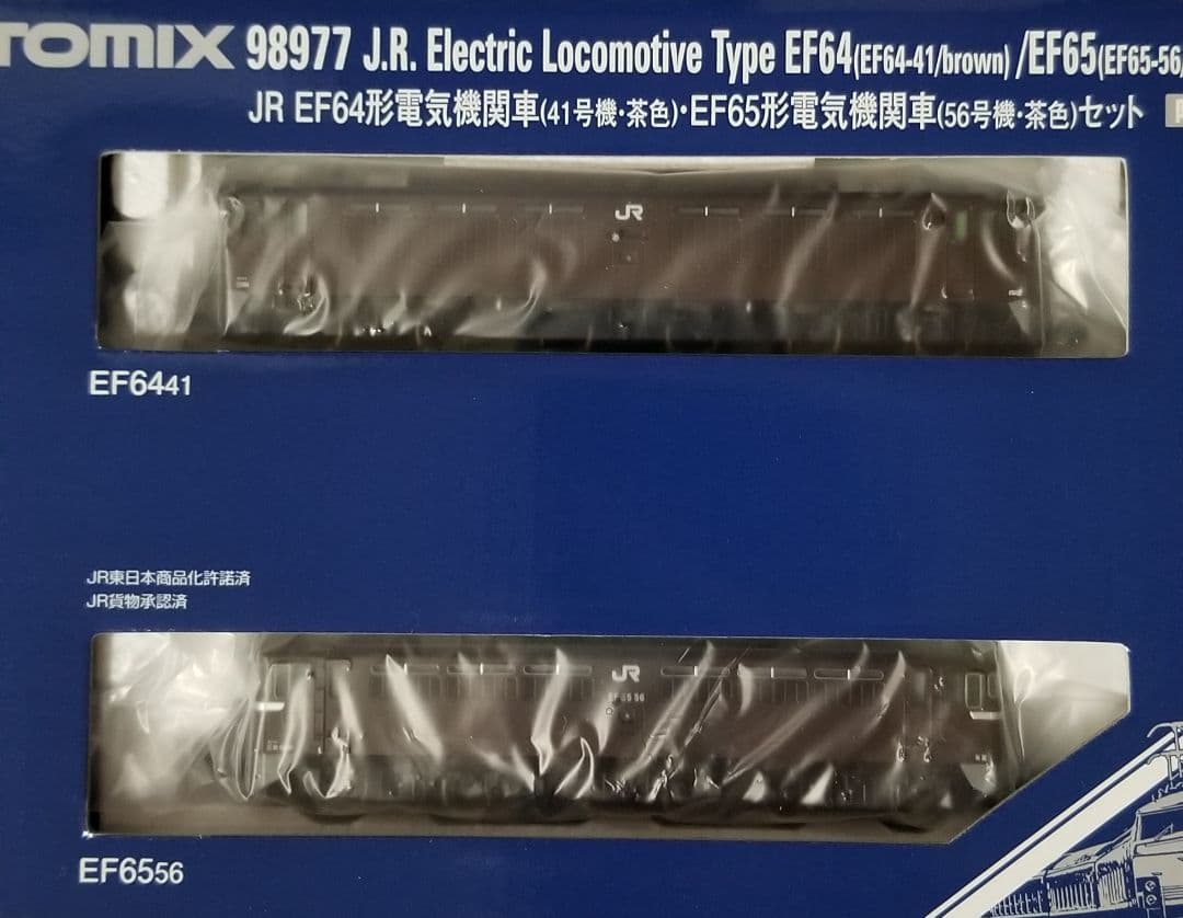 TOMIX EF64形・EF65形電気機関車セット【限定品】