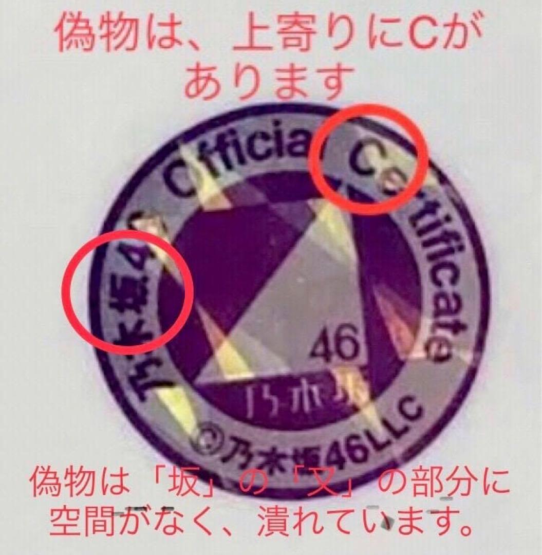 ★直筆サイン 遠藤さくら 2021 May レトロドレス コンプ 乃木坂 生写真