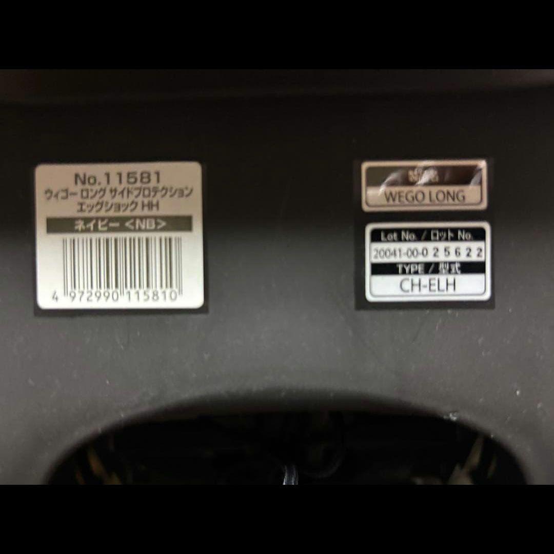 【美品】コンビ ウィゴー ロング サイドプロテクション エッグショック HH