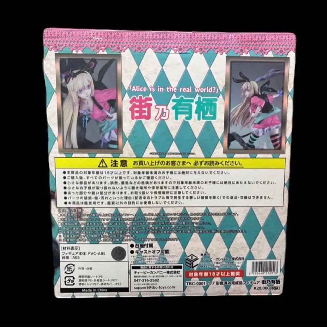 【新品】 街乃有栖 1/7 完成品 フィギュア TBカンパニー　-536-