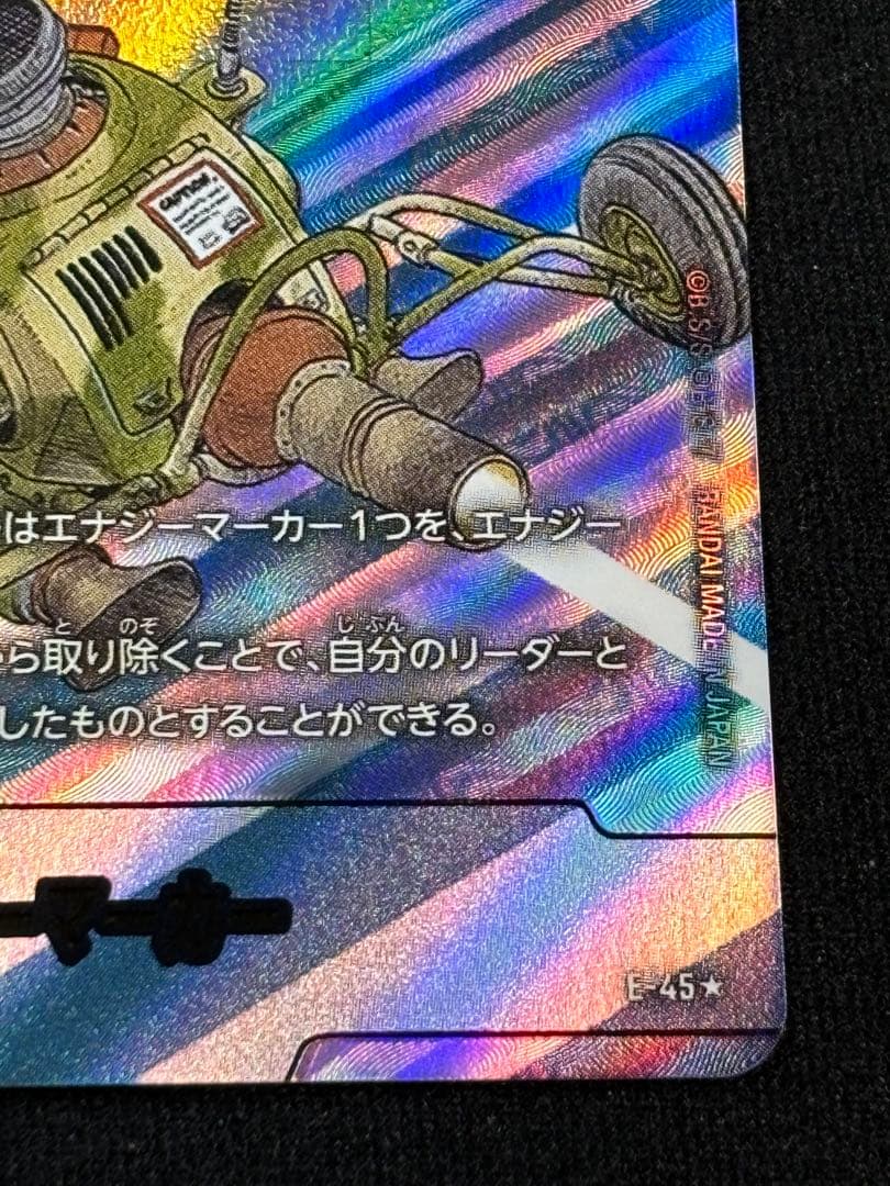ドラゴンボール E-45★ 金エナジーマーカー　金　4巻　四巻