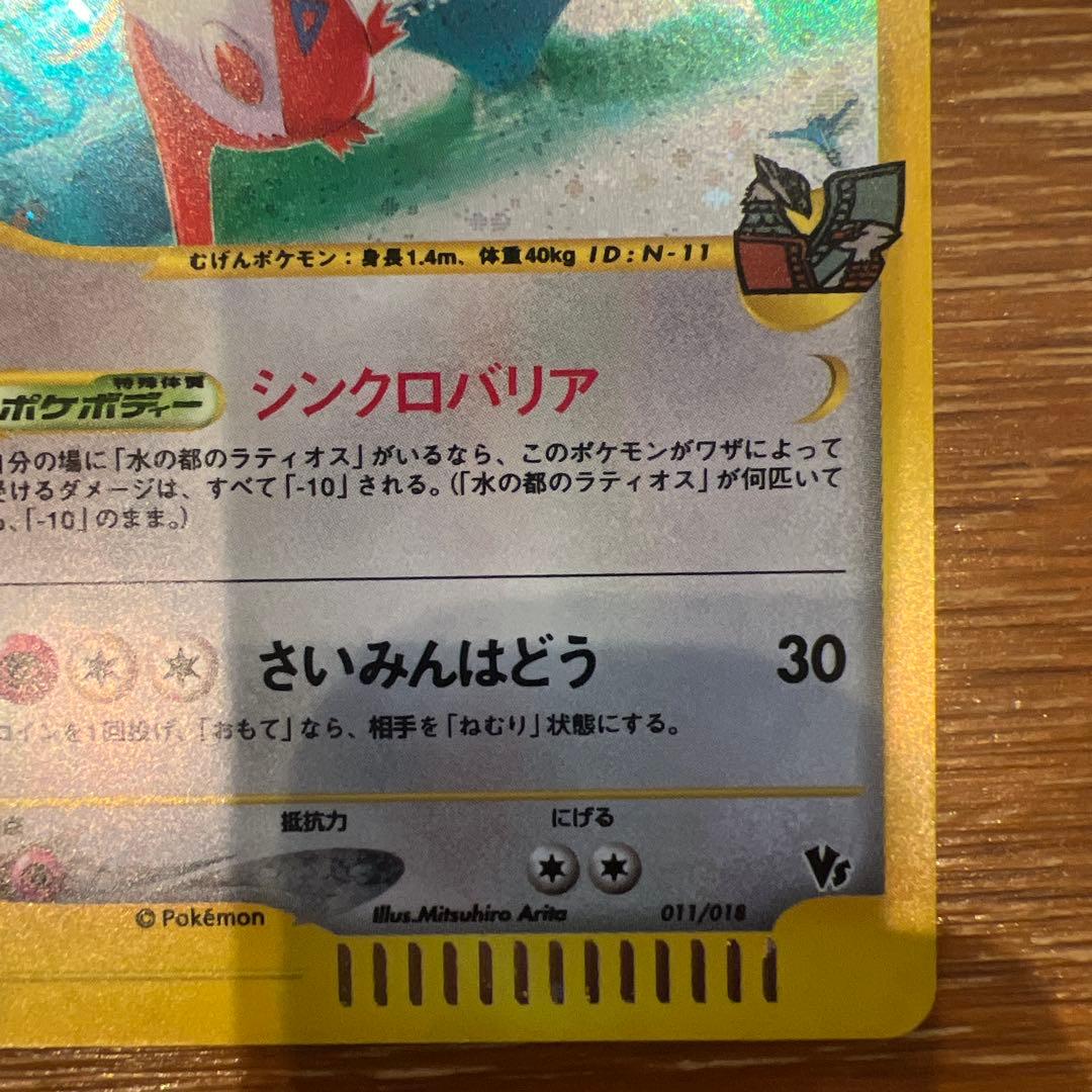 水の都のラティオス・ラティアス トレーディングカードセット