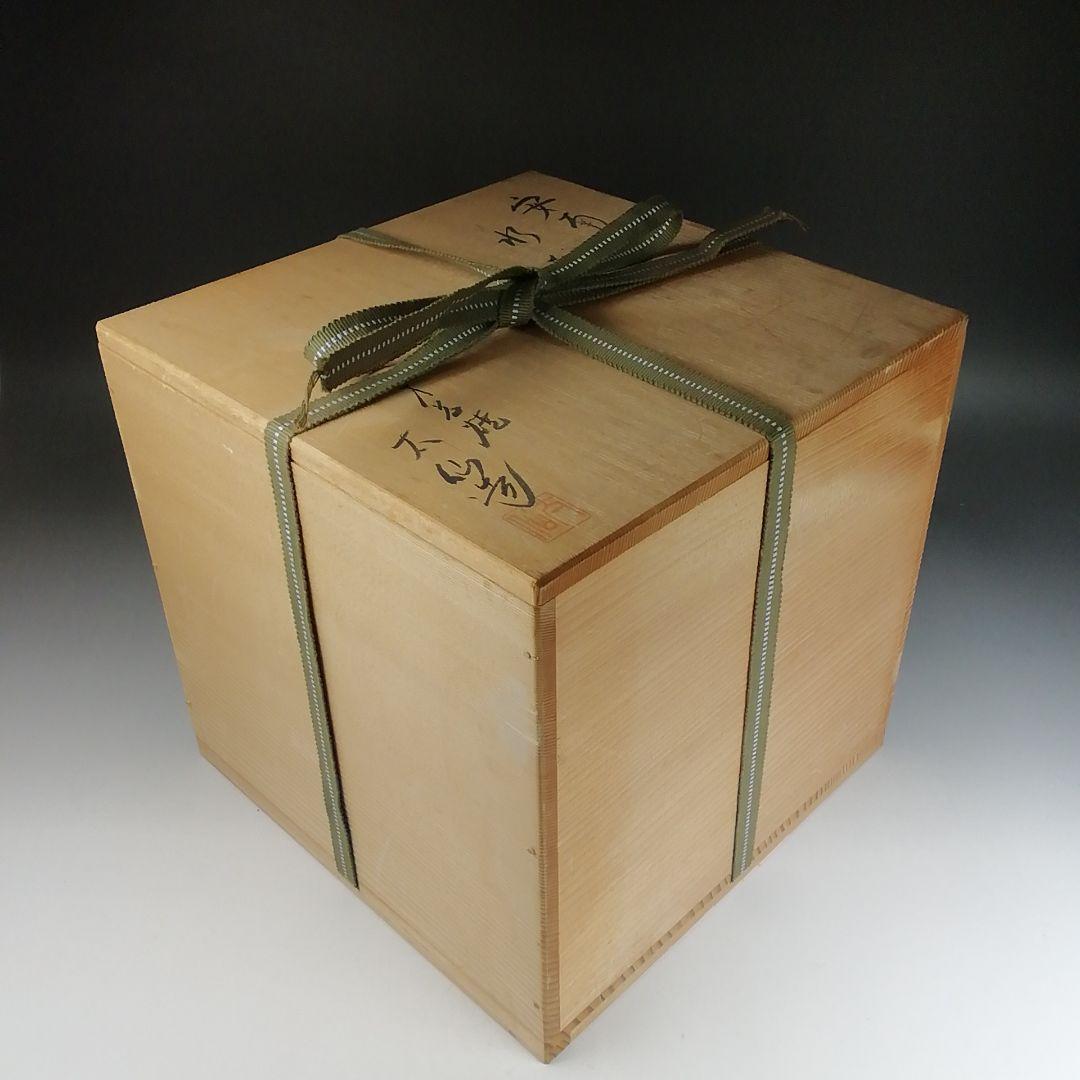 Ｔ８１７　水指　『安南水指』『万古焼』『山本太仙 造』　共箱　茶道具