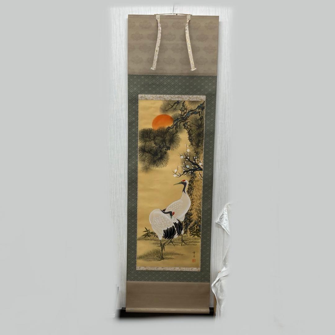 掛軸 松竹梅鶴 野村雪草 美術品 雪草