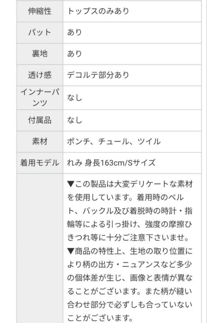 515ローブドフルール　ブリエ　セットアップドレス (brille3386)